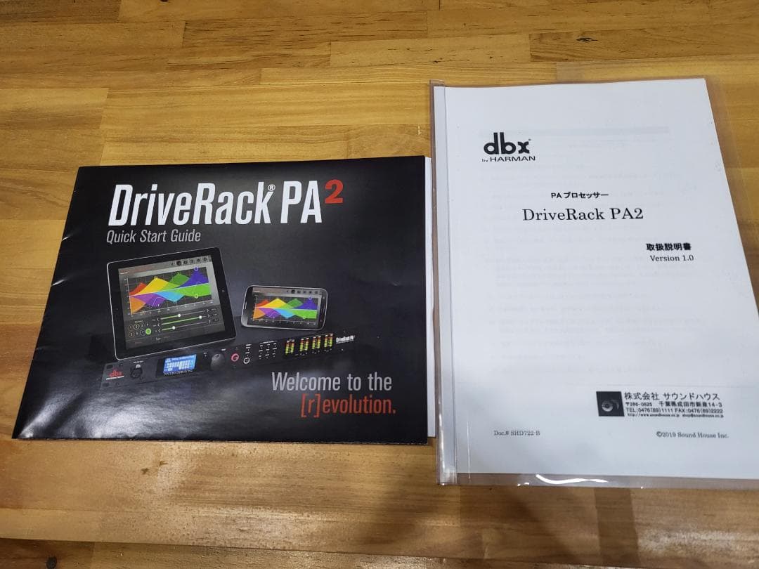 dbx Dack PA2 PAプロセッサ-