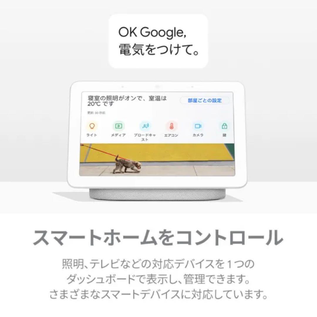 スマートスピーカー Google Nest Hub GA00515-JP