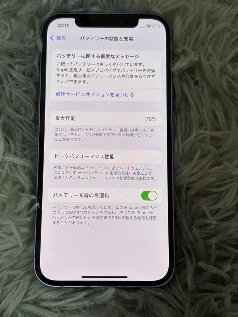 【美品】iphone12 本体 128gb パープル