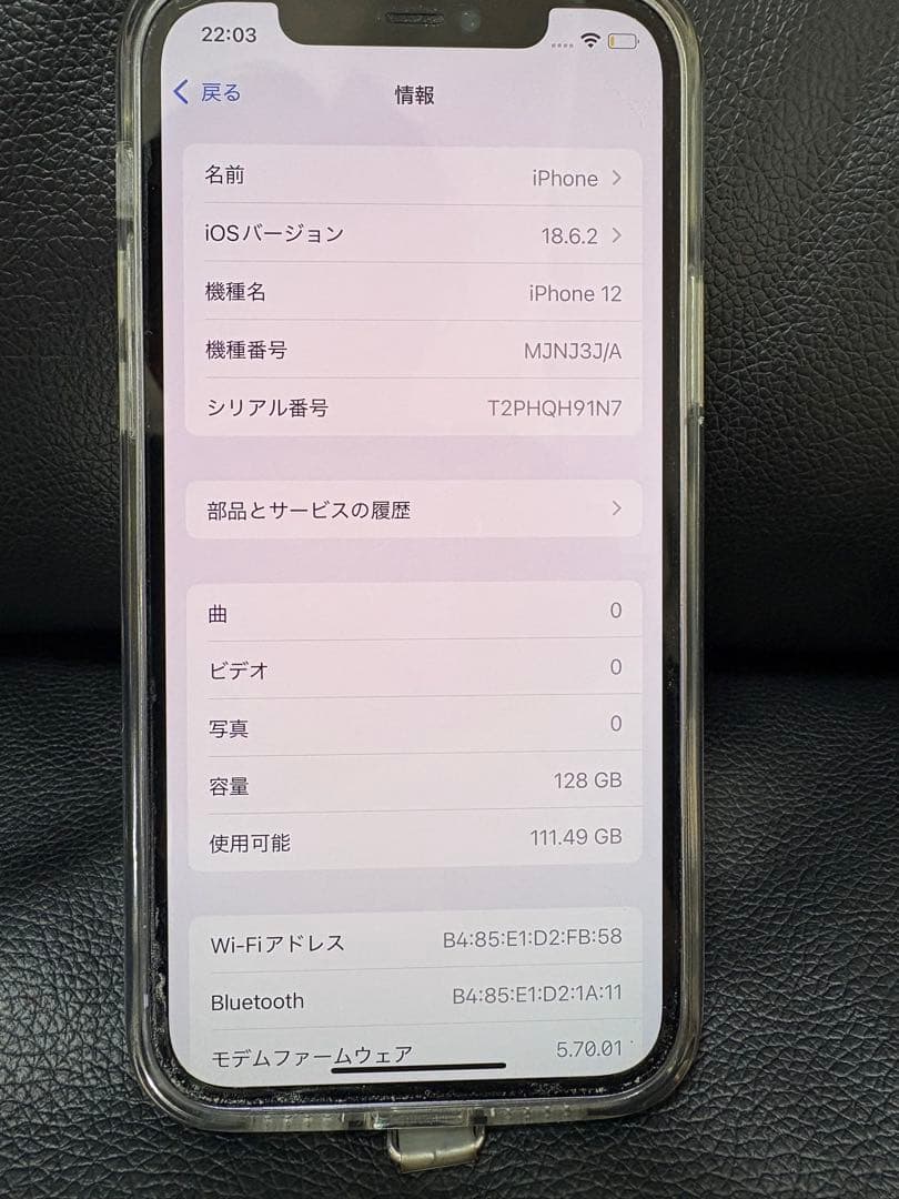 【美品】iphone12 本体 128gb パープル