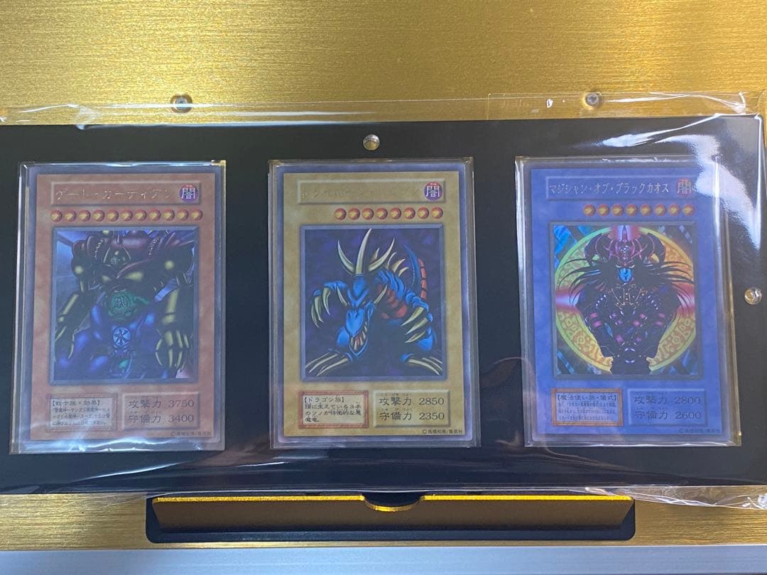 【美品】大会プロモセット3種類　各ウルトラレア　遊戯王