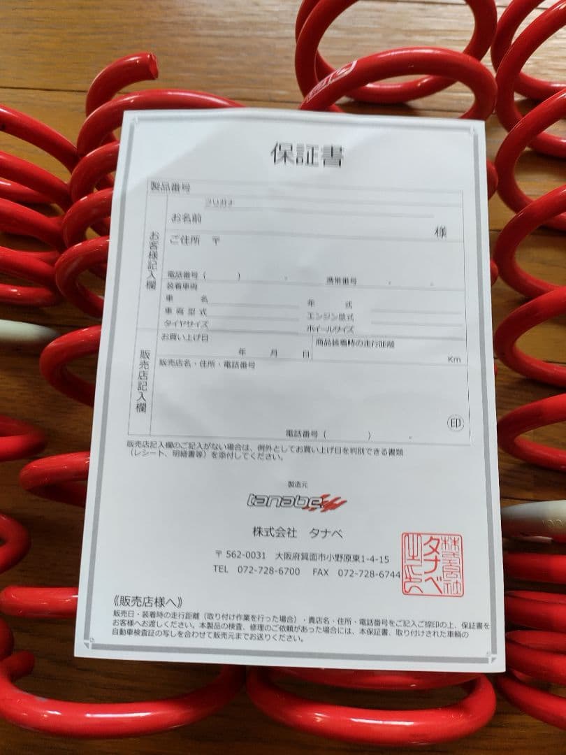 タントカスタムLA600S tanabe ダウンサス