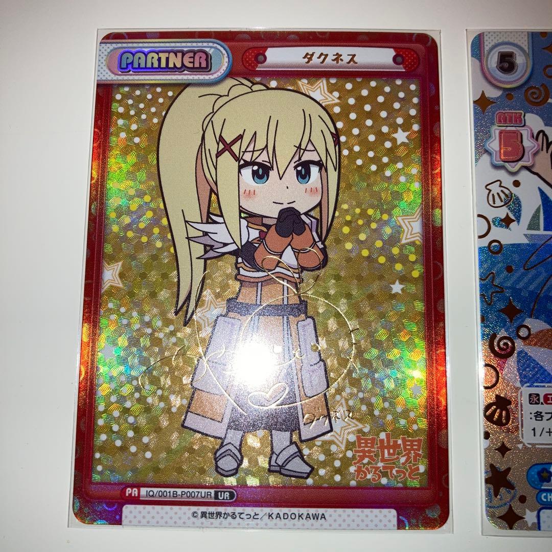 『REバース 3枚セット』 ダクネス・めぐみん・カズマ