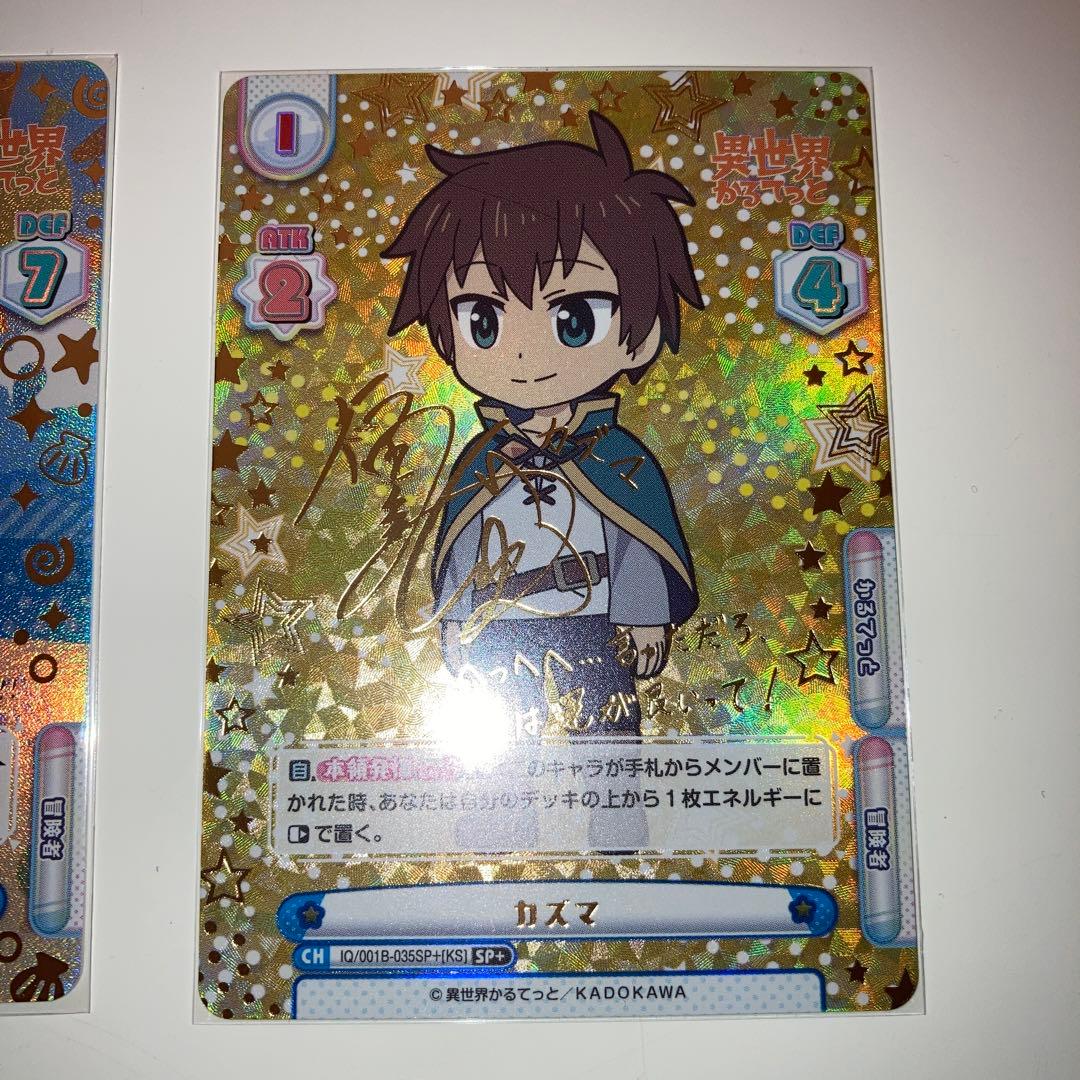 『REバース 3枚セット』 ダクネス・めぐみん・カズマ