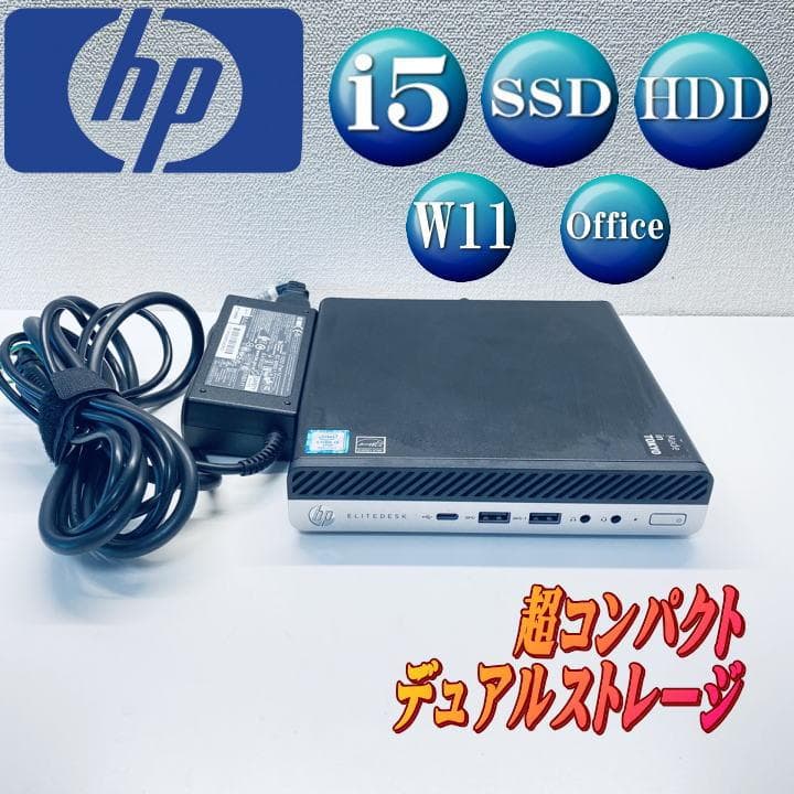 HP EliteDesk 800 G4 DM SSD+HDD Win11 超ミニ