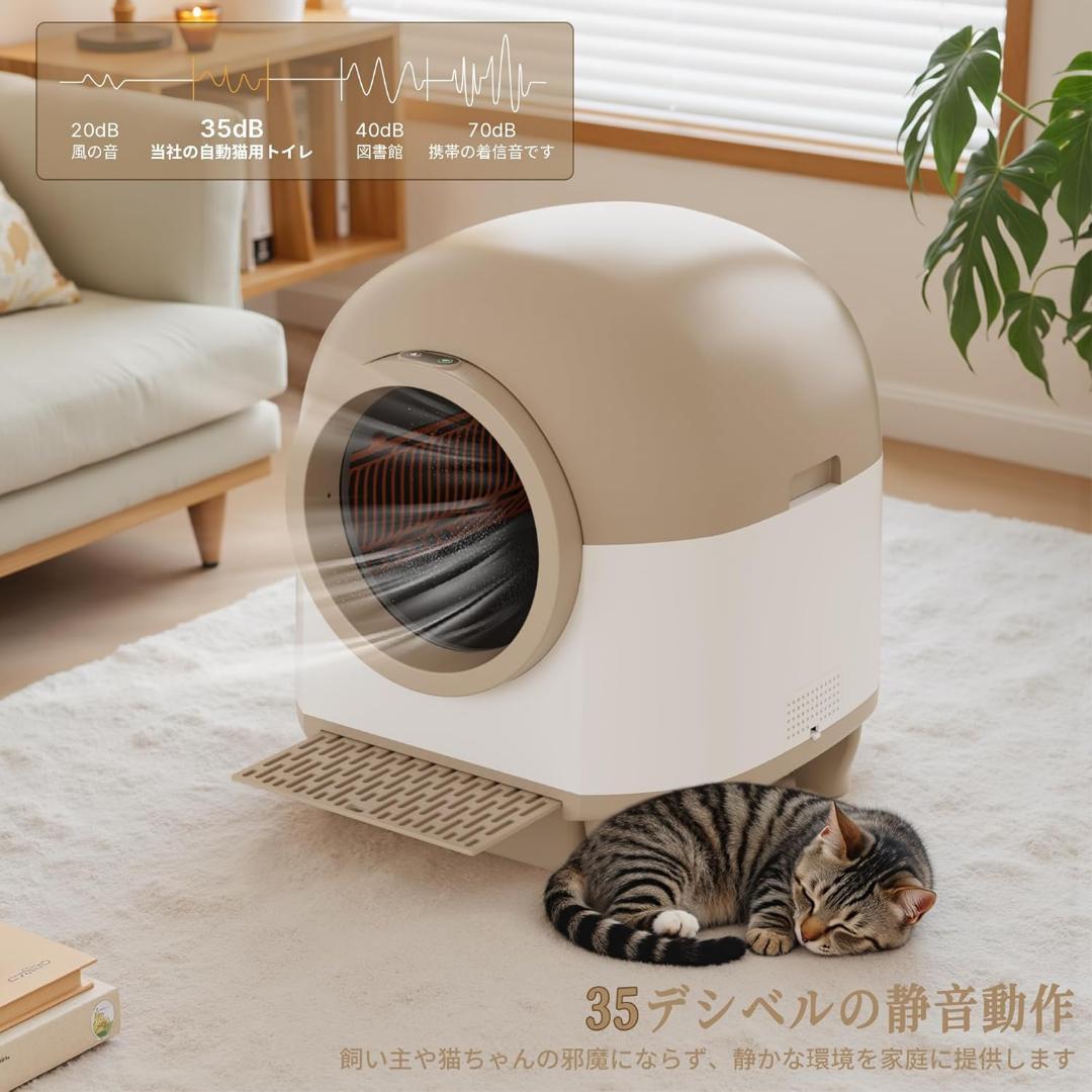 猫 トイレ 自動猫トイレ お留守番 スマホ管理 開放式広々設計 密封消臭