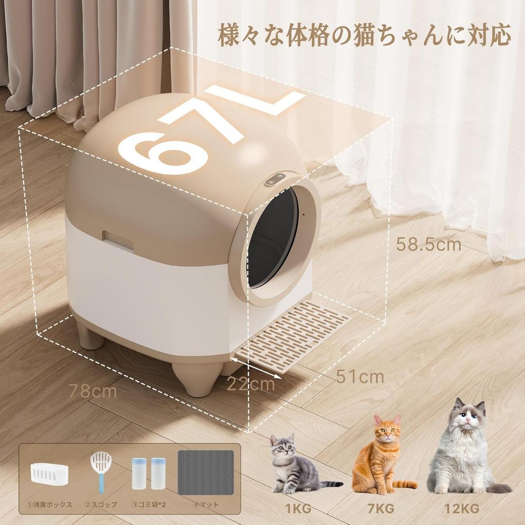 猫 トイレ 自動猫トイレ お留守番 スマホ管理 開放式広々設計 密封消臭