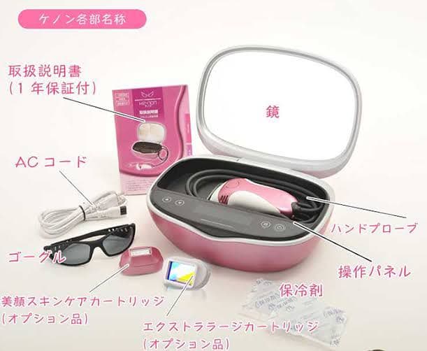 ケノン脱毛器