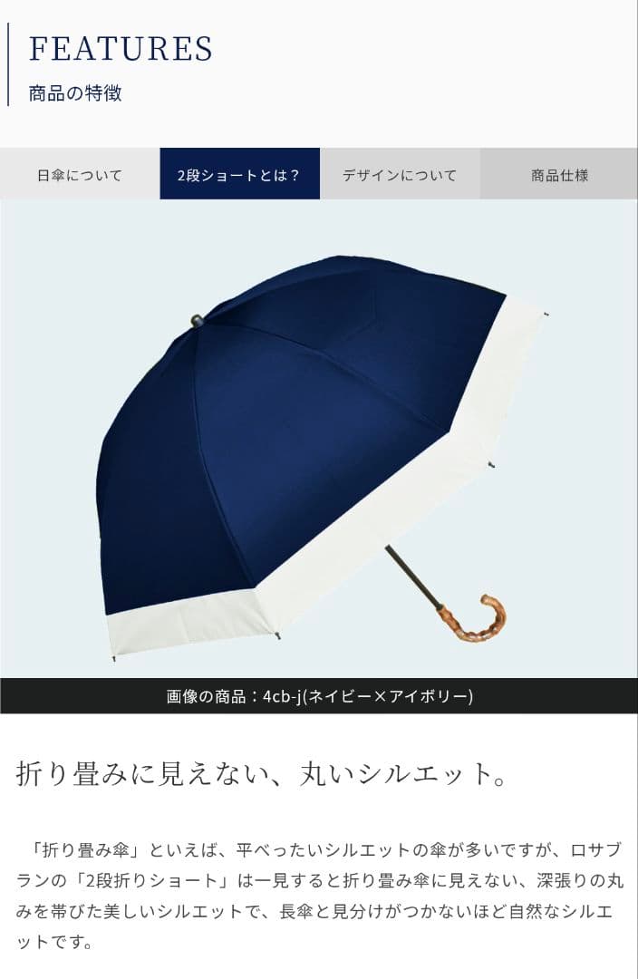 芦屋ロサブラン 折りたたみ日傘 ダンガリーグレー 曲がり手元