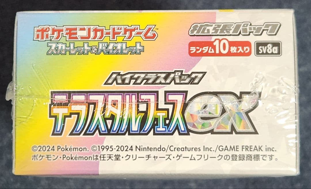 テラスタルフェスex BOX シュリンク付 レシート付き