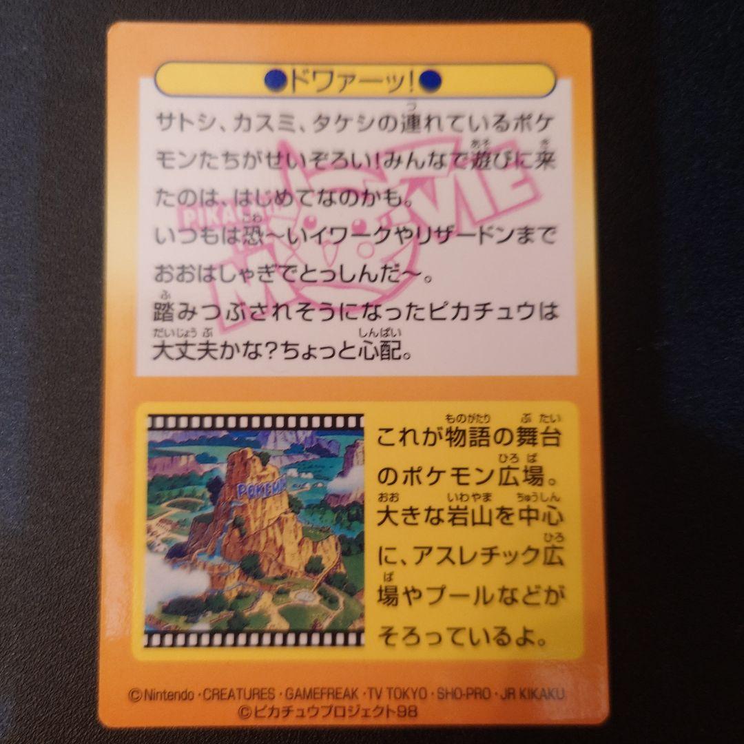 ポケモン ゲッドカード リザードン ドワァーッ！