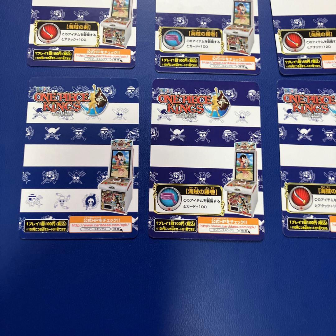 ワンピース旧カード　カードダス　キングス　プロモ　箔押し　希少　8枚セット非売品