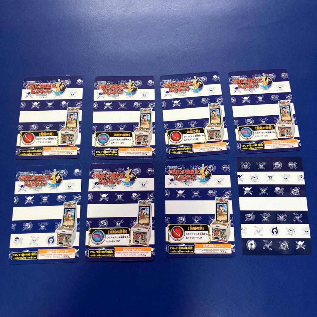 ワンピース旧カード　カードダス　キングス　プロモ　箔押し　希少　8枚セット非売品