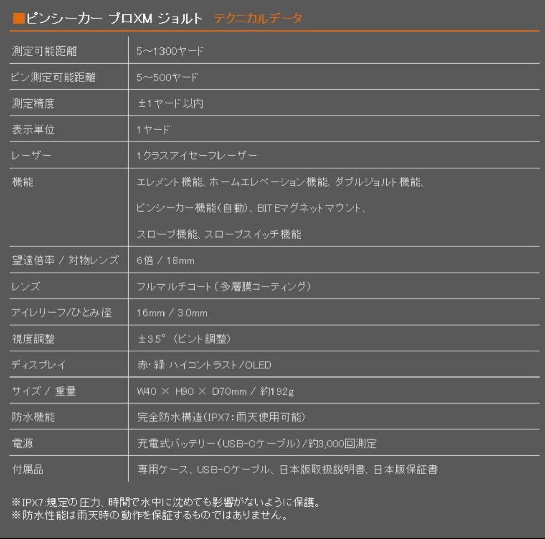 【新品】Bushnell PRO XM ジョルト　ゴルフ用距離計