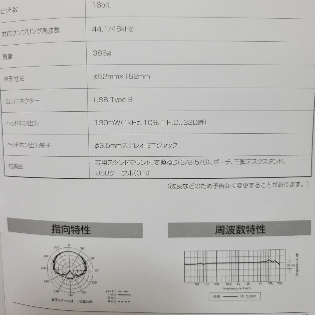 オーディオテクニカ　AT2020USB+　ポップガード　ショックマウントホルダー
