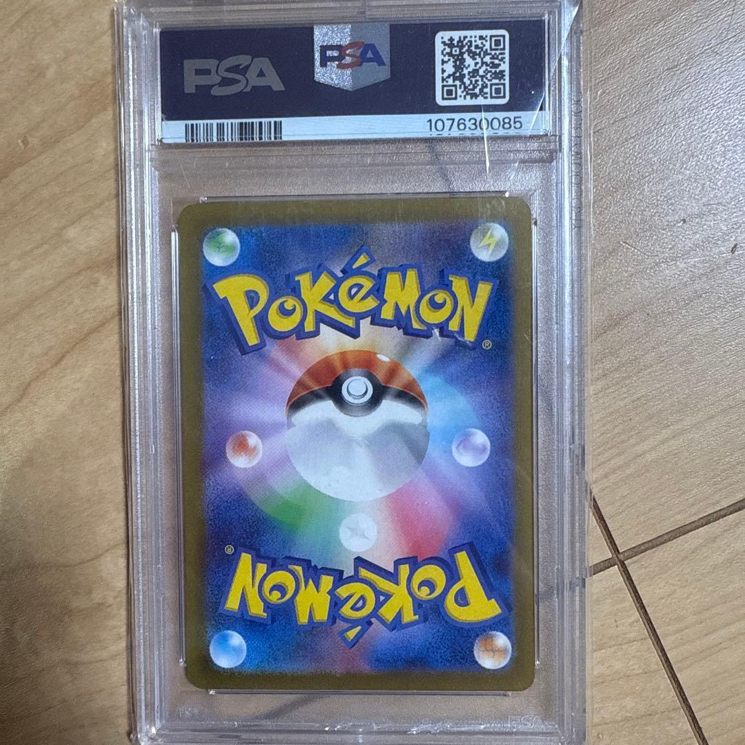 [PSA10]エリカの招待 SAR