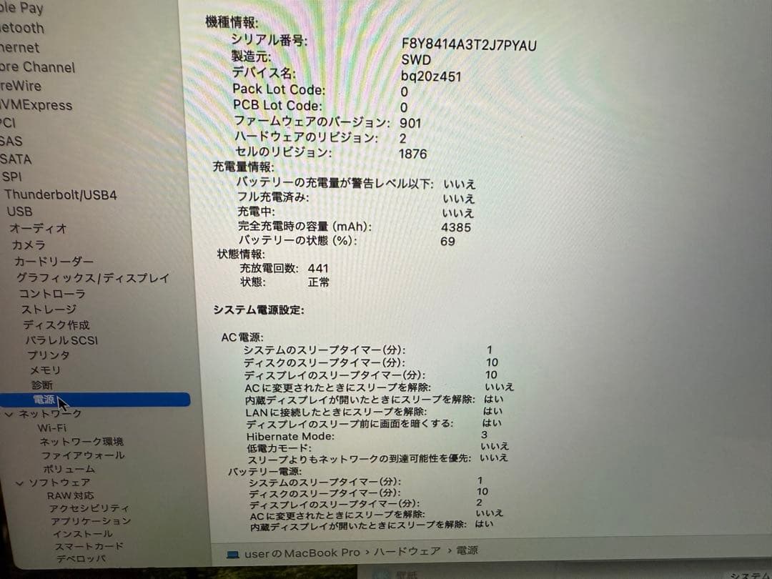 MacBook Pro 2019 13インチ core i7