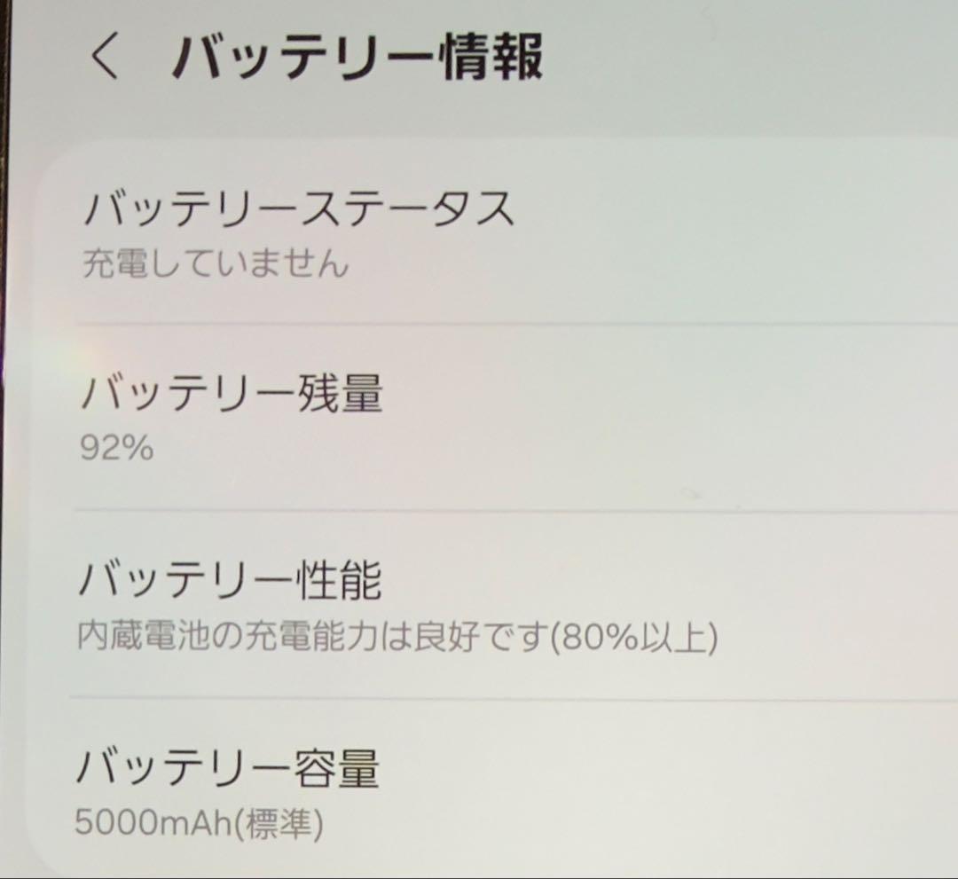 【国内版】Galaxy S25 Ultra 512GB 限定色 SIMフリー