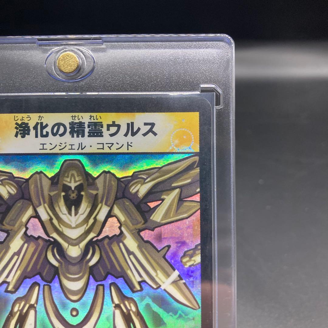 浄化の精霊ウルス 旧枠SR 初期S2/S10 美品 ワンオーナー