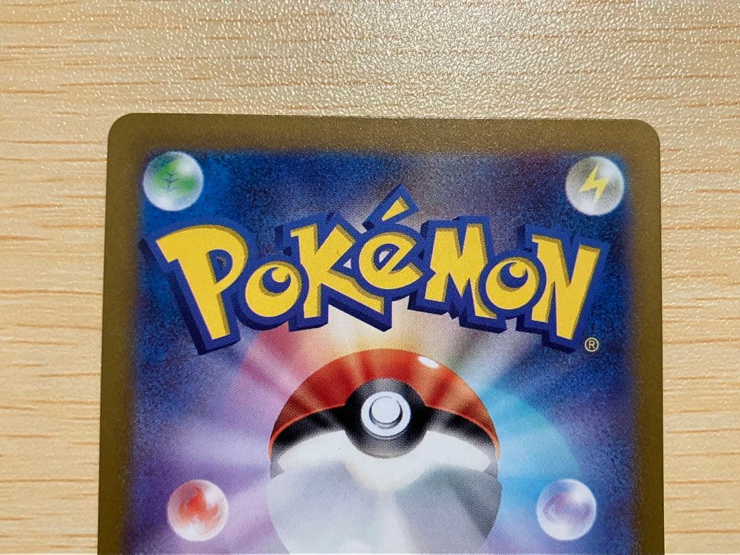 【ローダーで即日発送】ナンジャモ SR 3枚セット