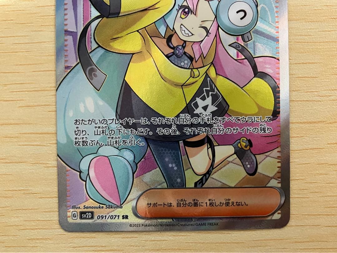 【ローダーで即日発送】ナンジャモ SR 3枚セット