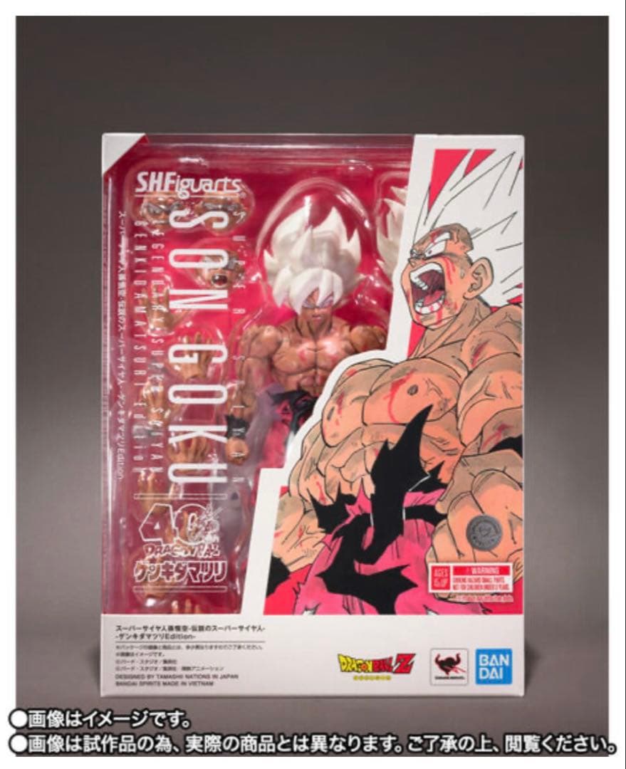 スーパーサイヤ人 孫悟空　ゲンキダマツリEdition フィギュア