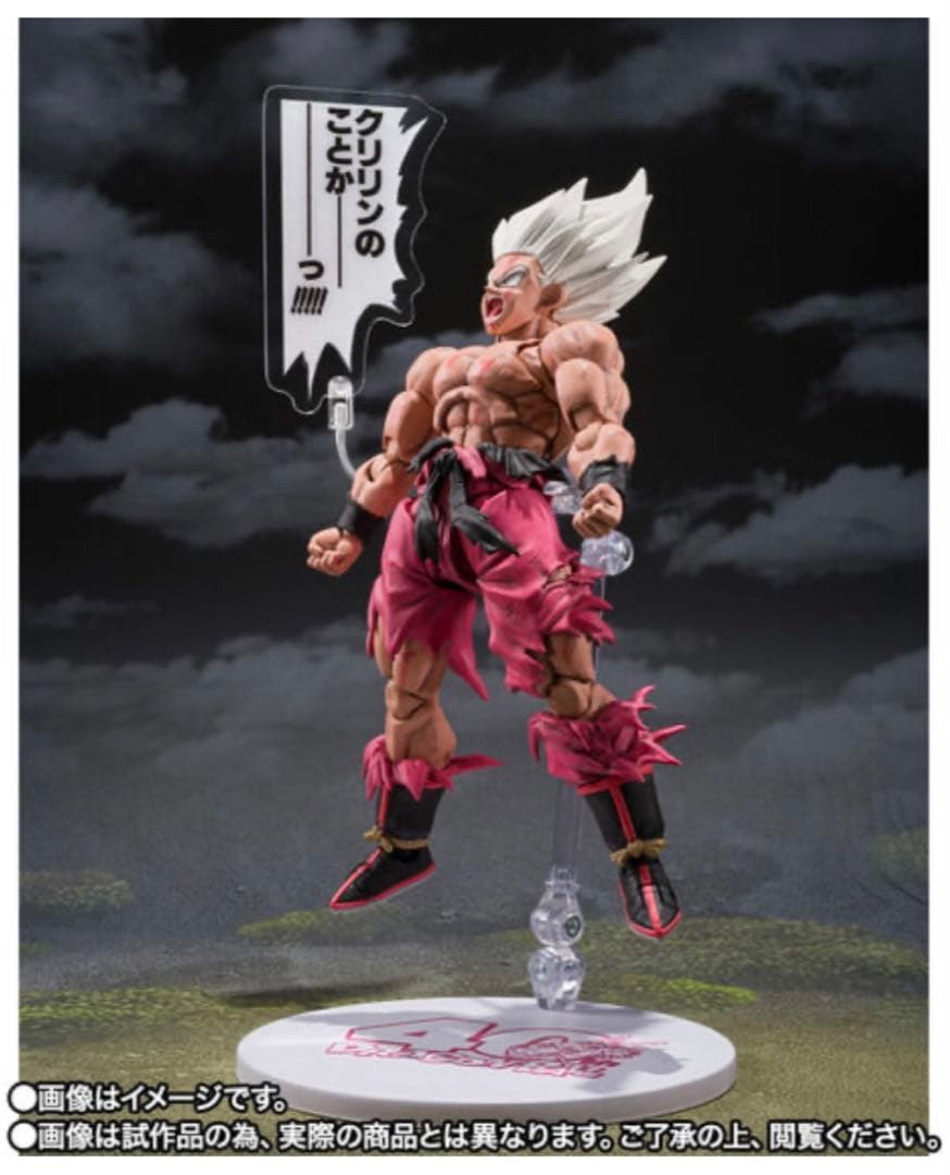 スーパーサイヤ人 孫悟空　ゲンキダマツリEdition フィギュア