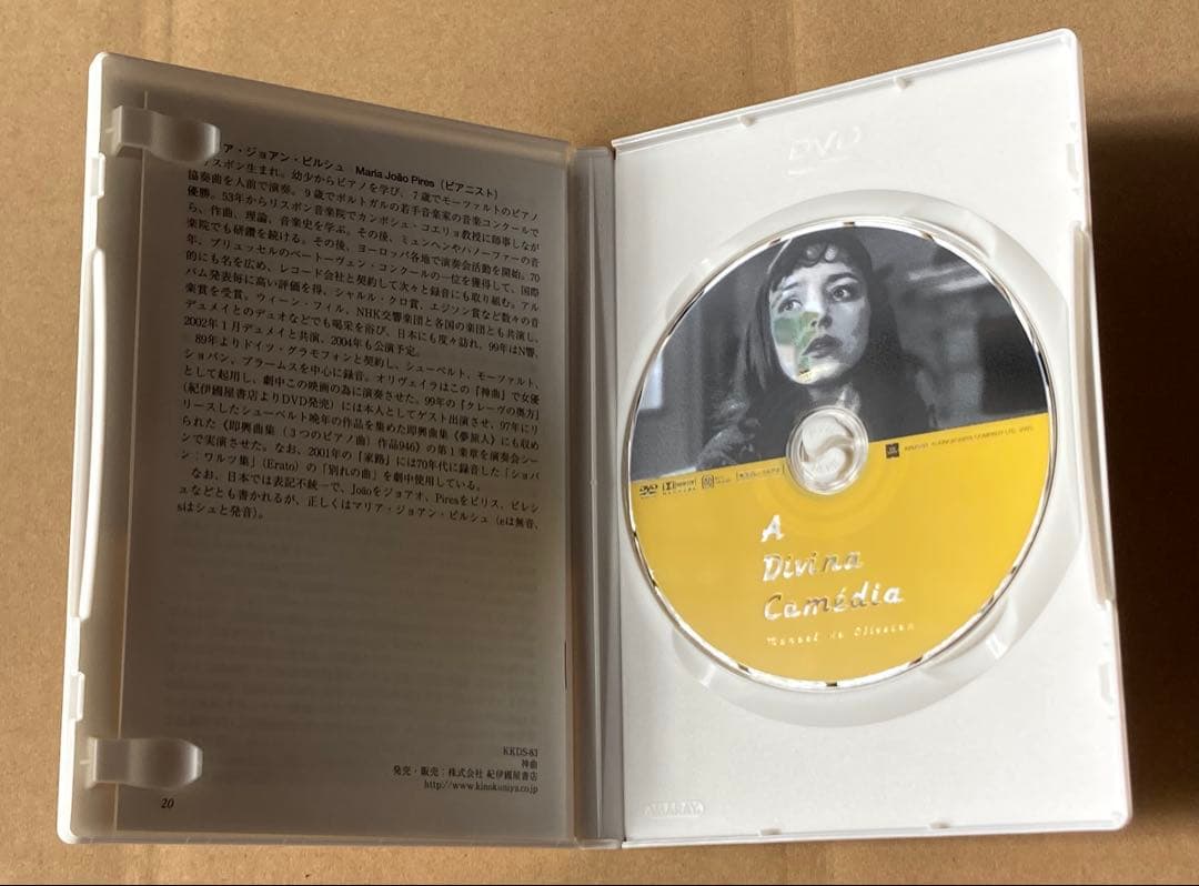 マノエル・ド・オリヴェイラ DVD-BOX 廃盤　紀伊國屋書店