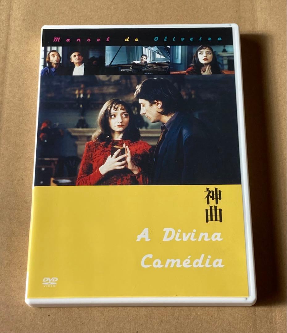 マノエル・ド・オリヴェイラ DVD-BOX 廃盤　紀伊國屋書店