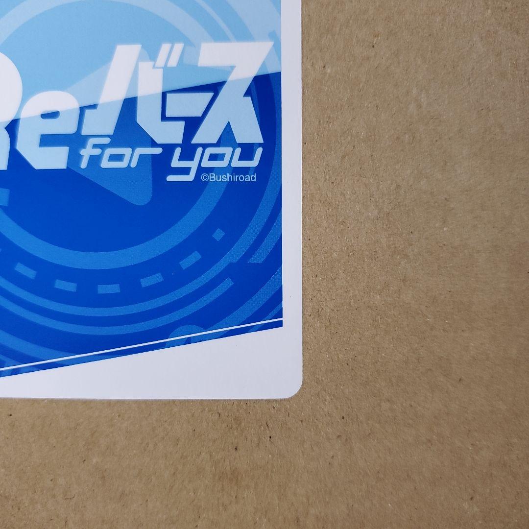 Reバース 博麗 霊夢 PP