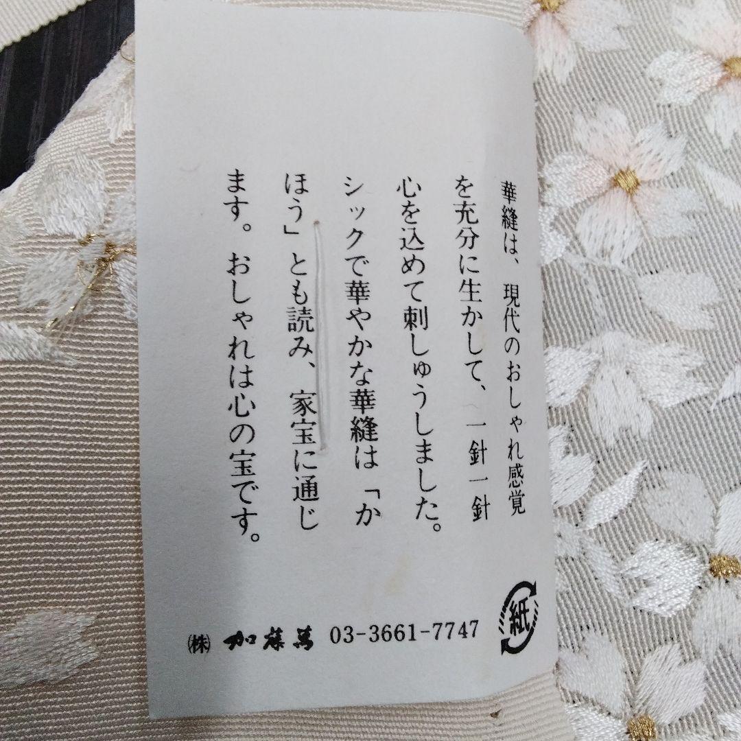 豪華　最高級　手刺繍　刺繍 半襟 半衿　桜　華縫 　金糸　正絹　#663