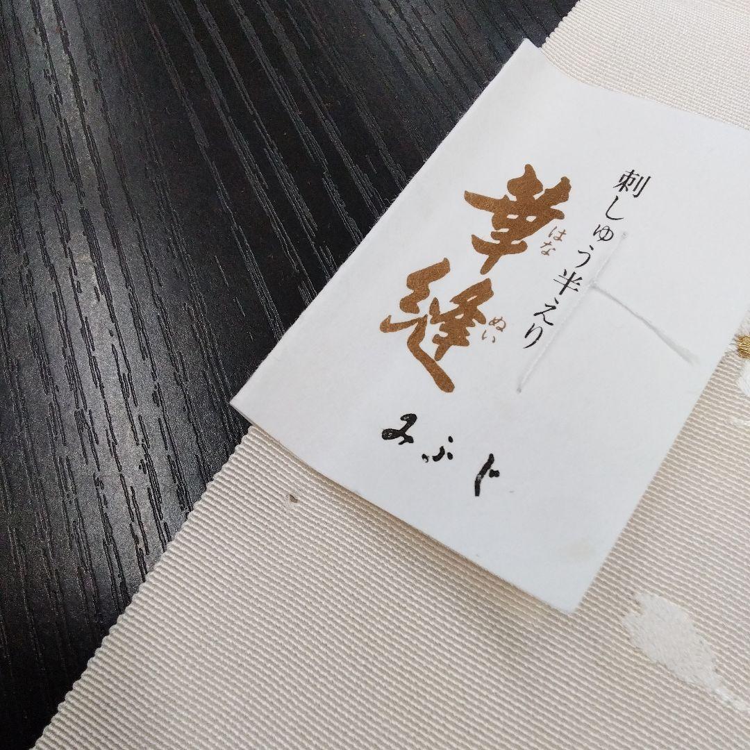 豪華　最高級　手刺繍　刺繍 半襟 半衿　桜　華縫 　金糸　正絹　#663