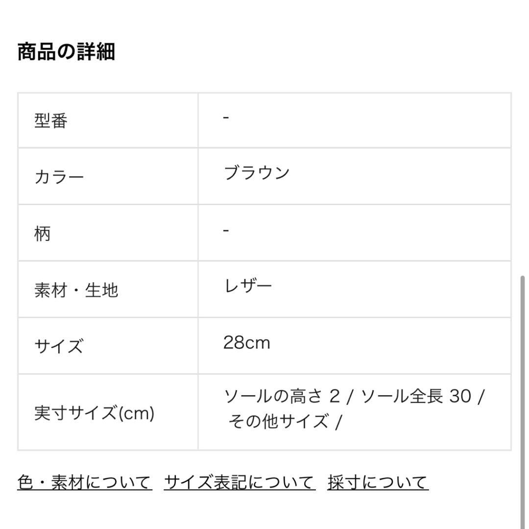 8184 BIRKENSTOCK ボストン レザー 28cm