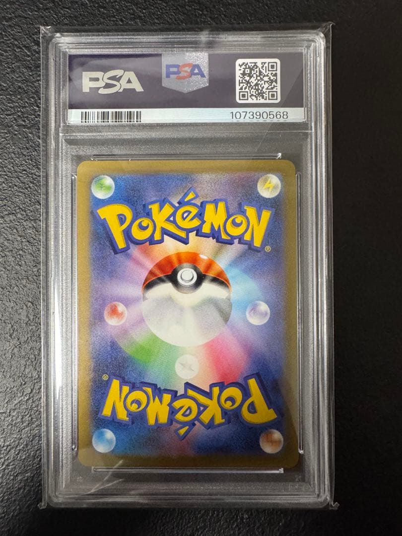 カミツレのきらめき SR S12a VSTARユニバース PSA10