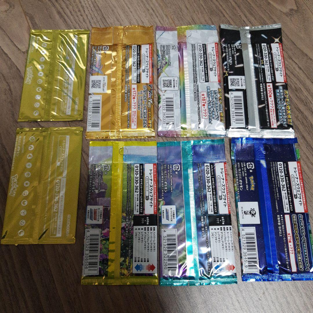 【専用】ポケカパックセット