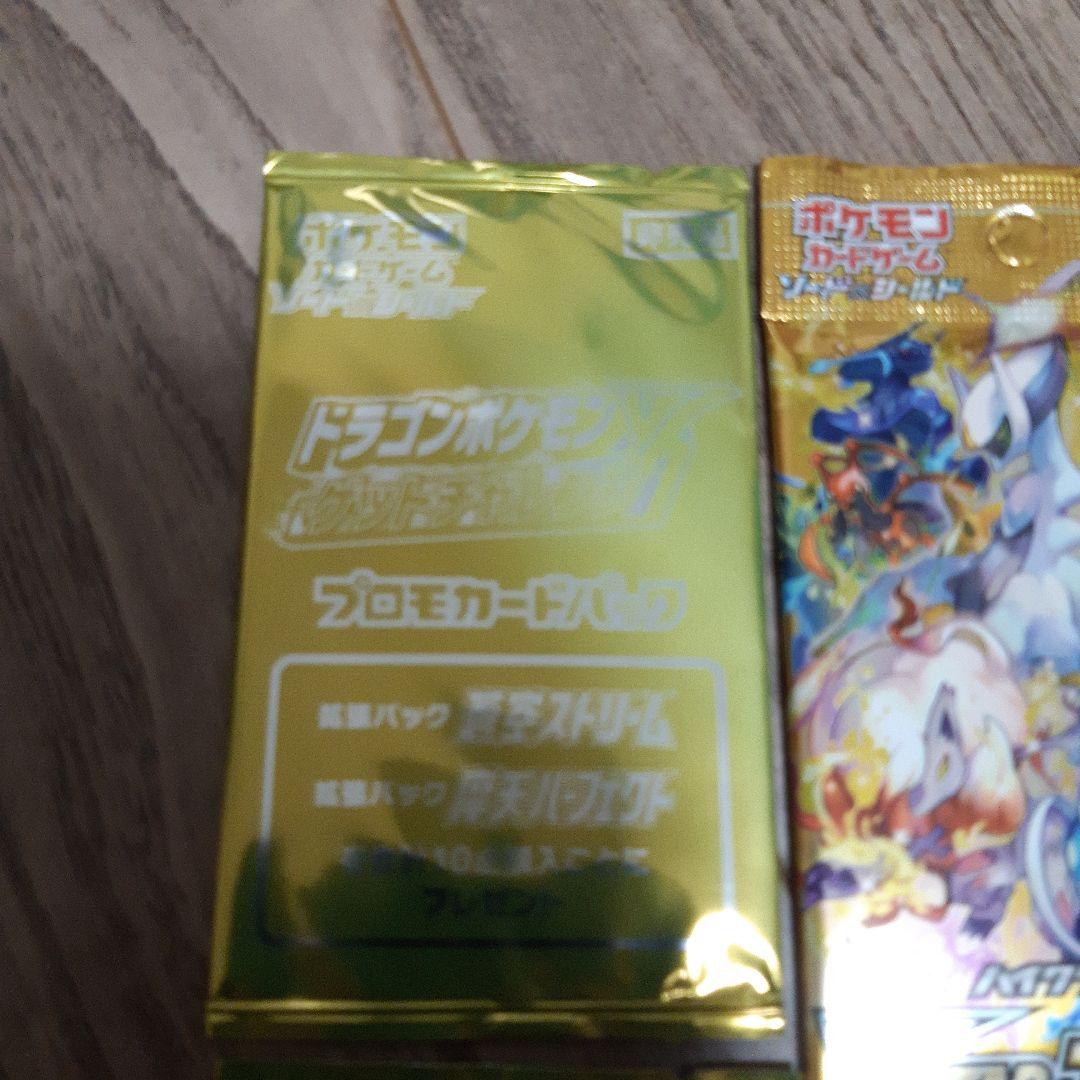 【専用】ポケカパックセット