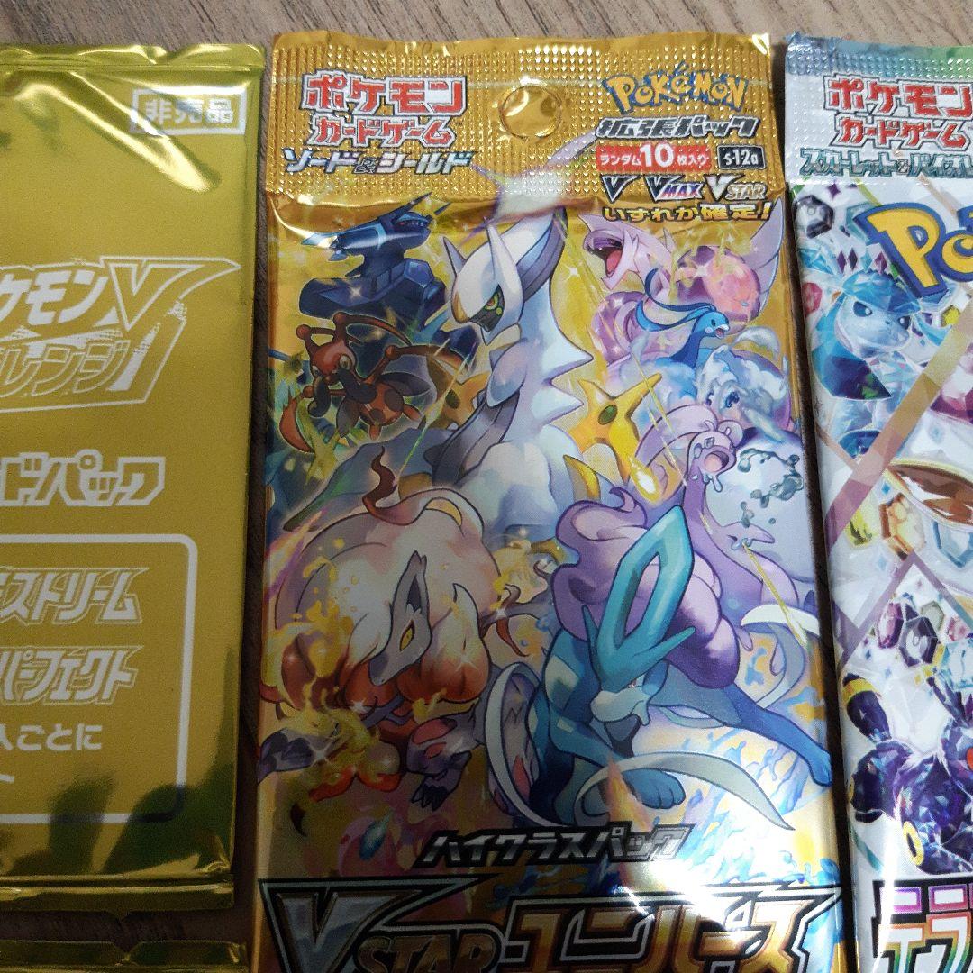 【専用】ポケカパックセット