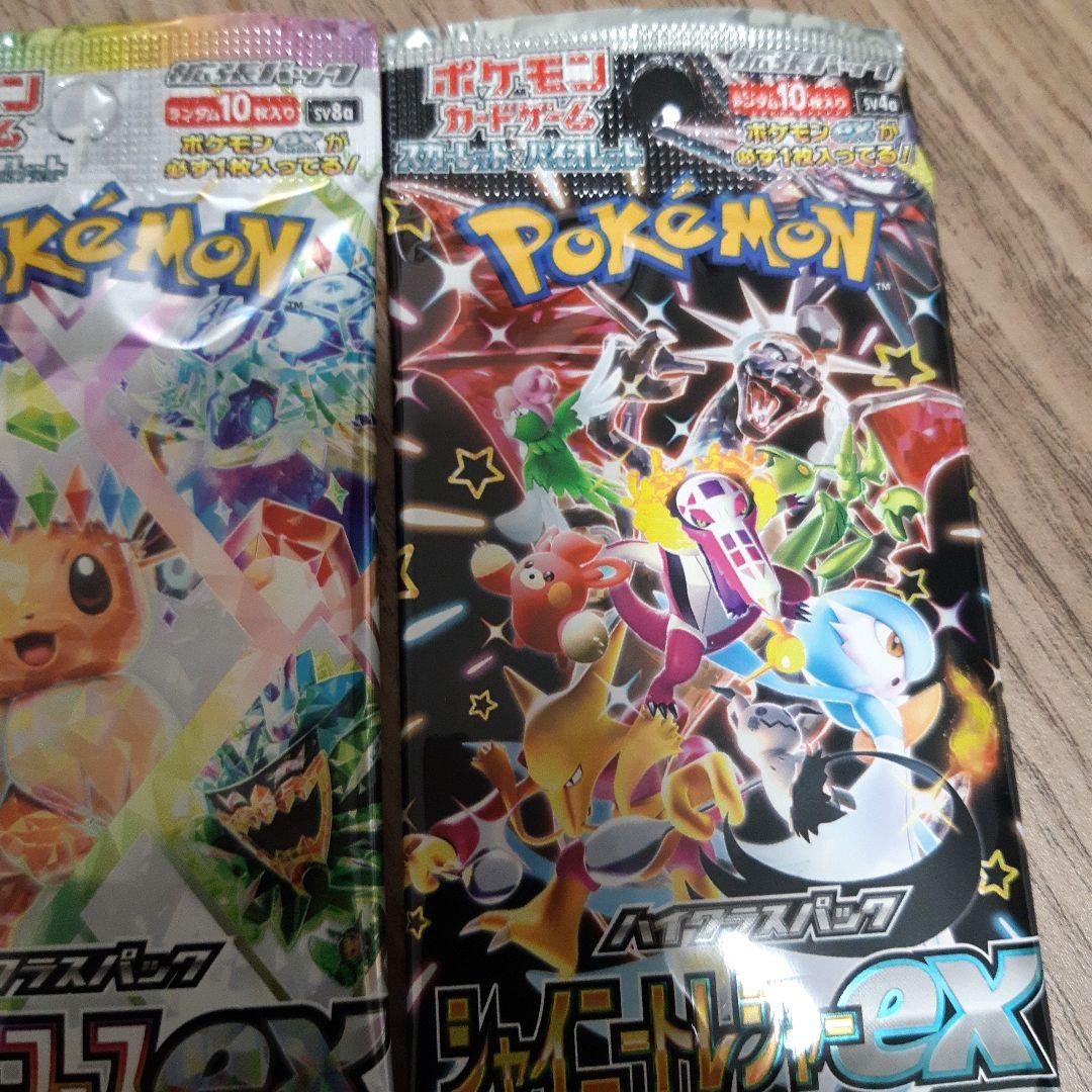 【専用】ポケカパックセット