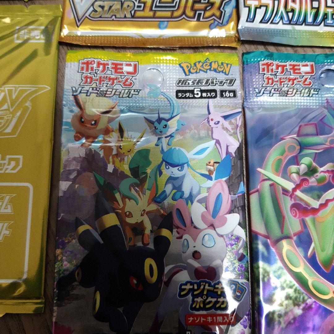 【専用】ポケカパックセット