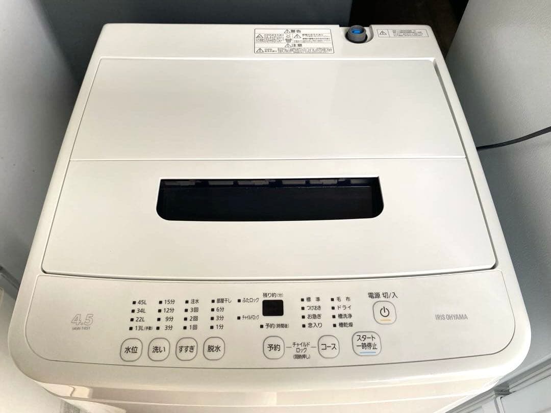 近隣地域限定送料無料❗️2023年製　冷蔵庫洗濯機セット