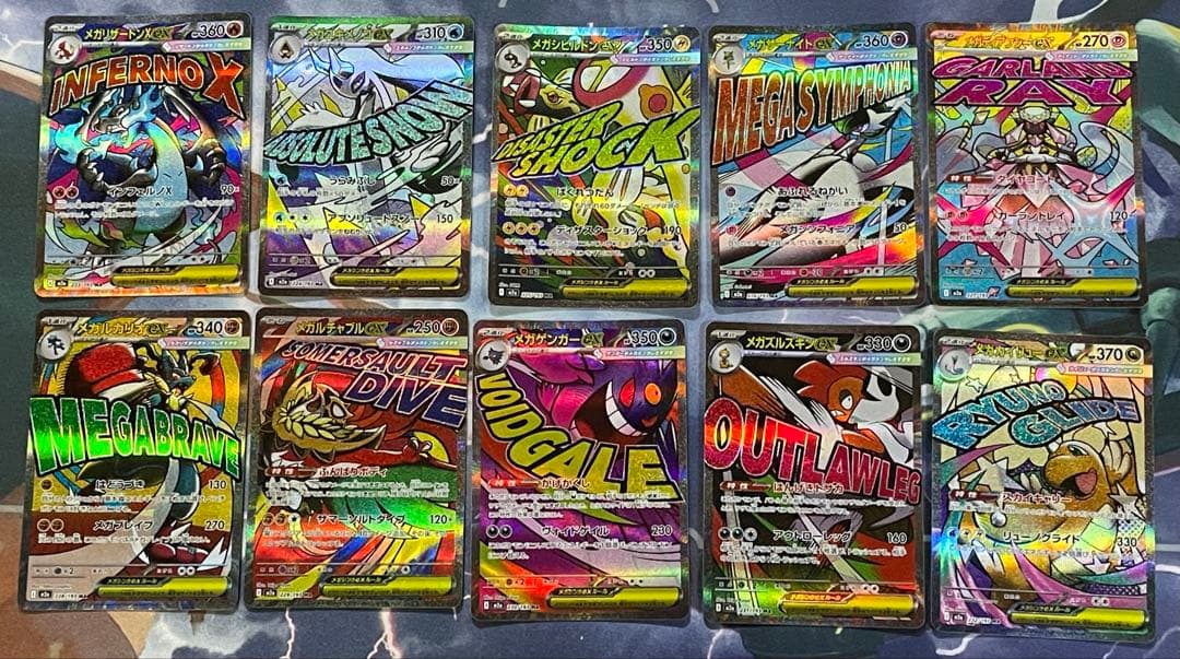 ポケモンカード メガドリーム ma メガア タックレアコンプ10枚セット