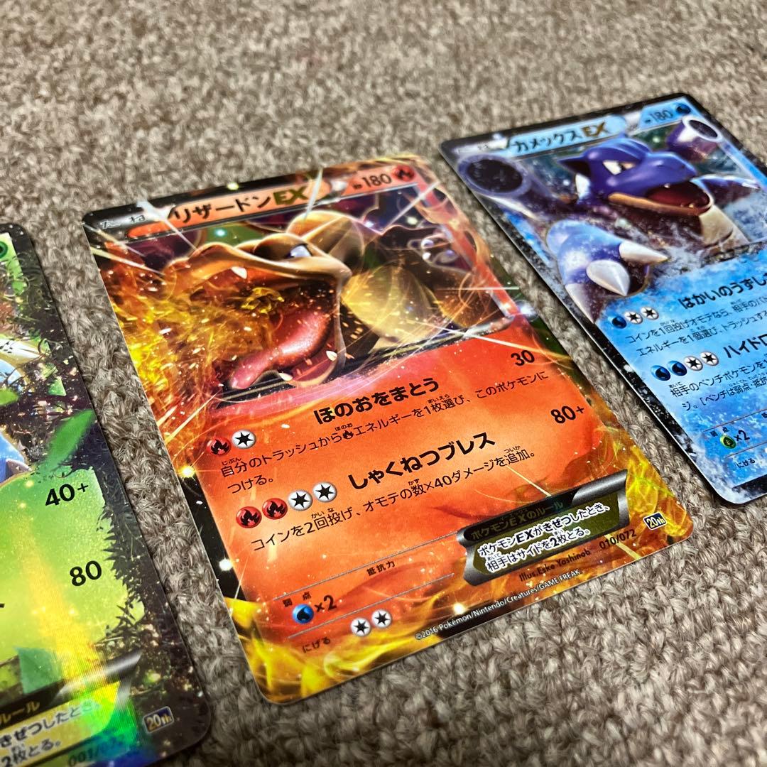 フシギバナ リザードン カメックス 3枚セット まとめ売り