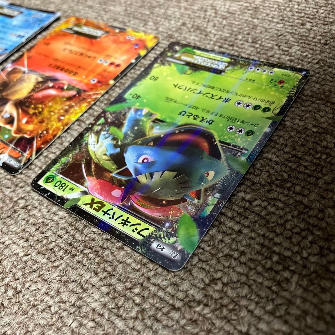 フシギバナ リザードン カメックス 3枚セット まとめ売り