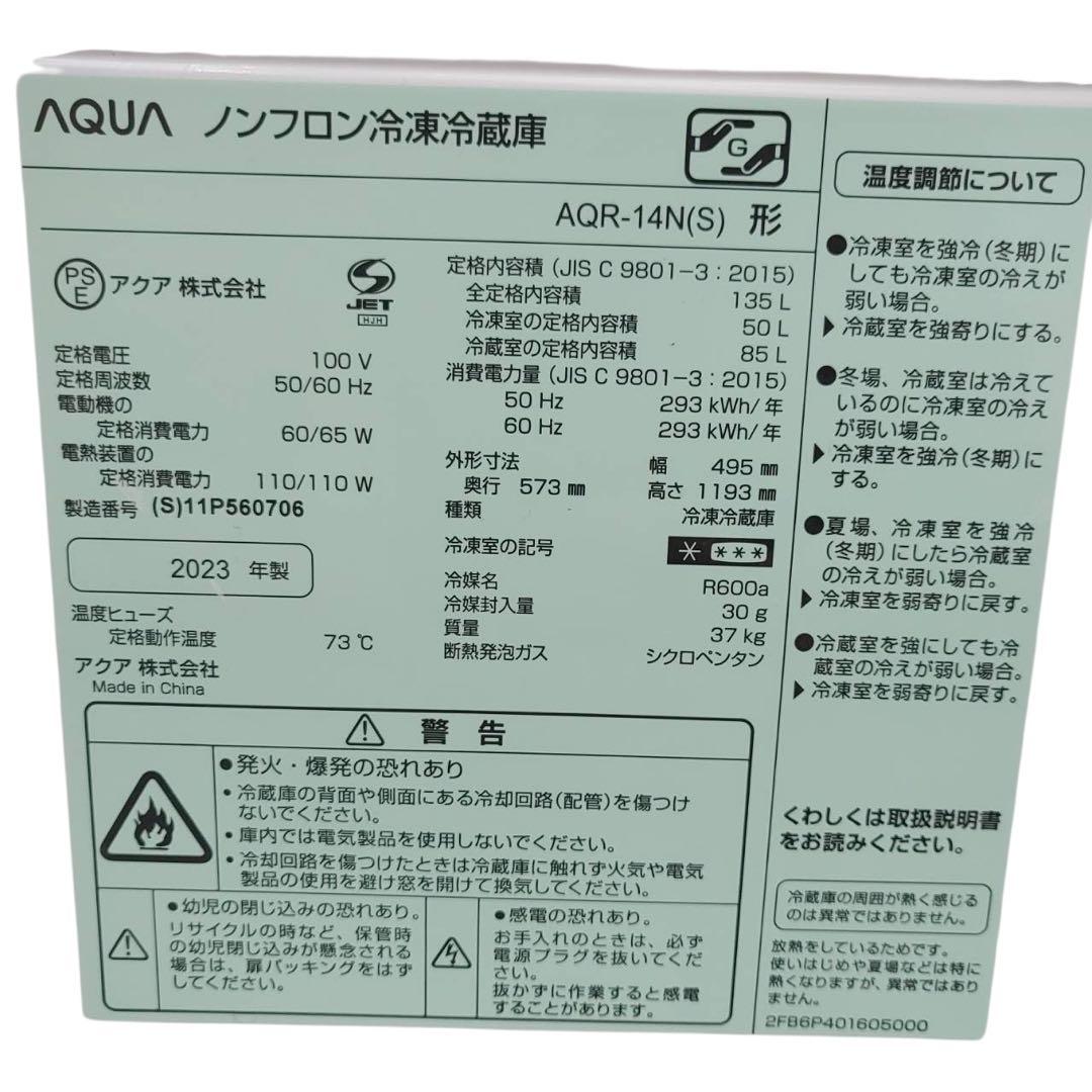 【名古屋市内優先】家電3点セット AQUA 日立