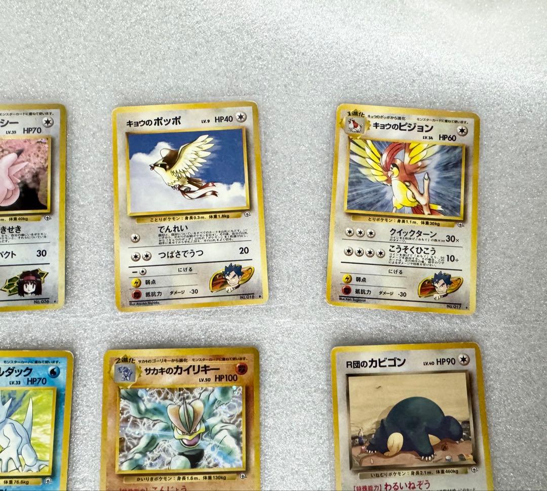 ★旧裏ポケカ11枚セット　ジム拡張　リーダーズスタジアム　闇からの挑戦