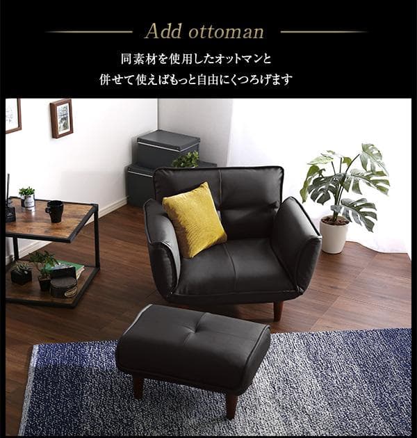 ヒロ　オットマン込み　ソファー 一人掛け レザーソファ【ブラウン】