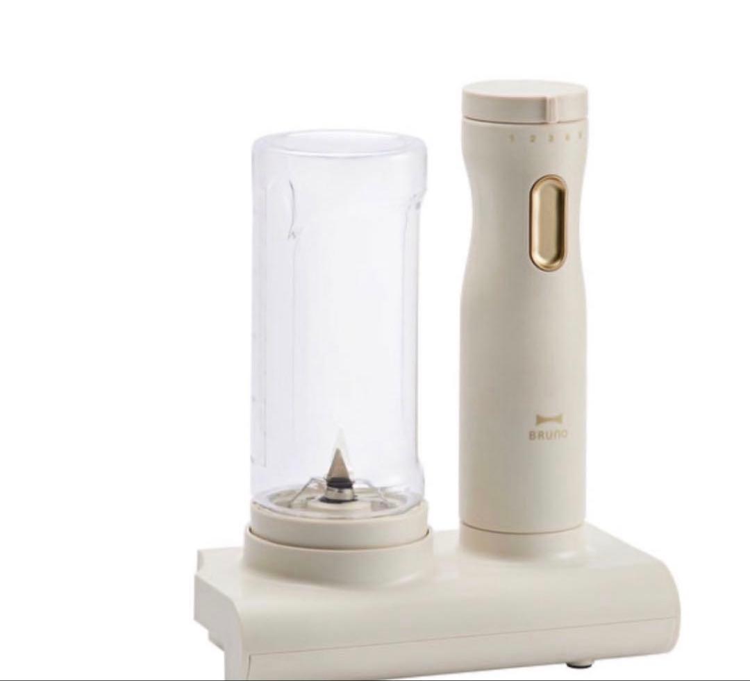 BRUNO スタンドハンディブレンダー グレージュ