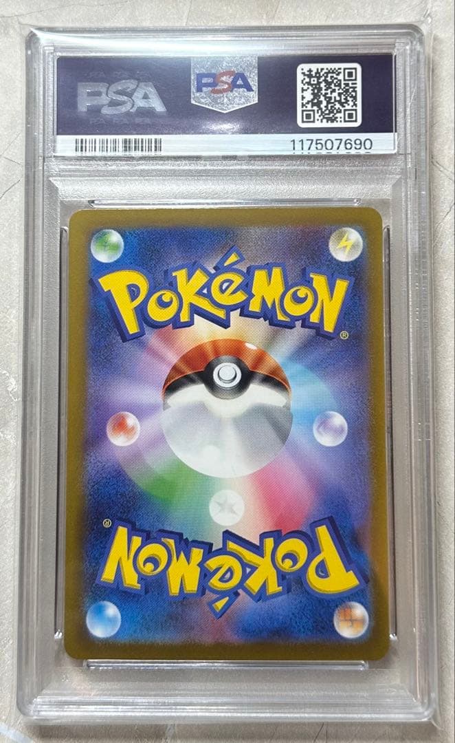 フシギダネ ヒトカゲ ゼニガメ スペシャルデッキセット PSA10 3連番