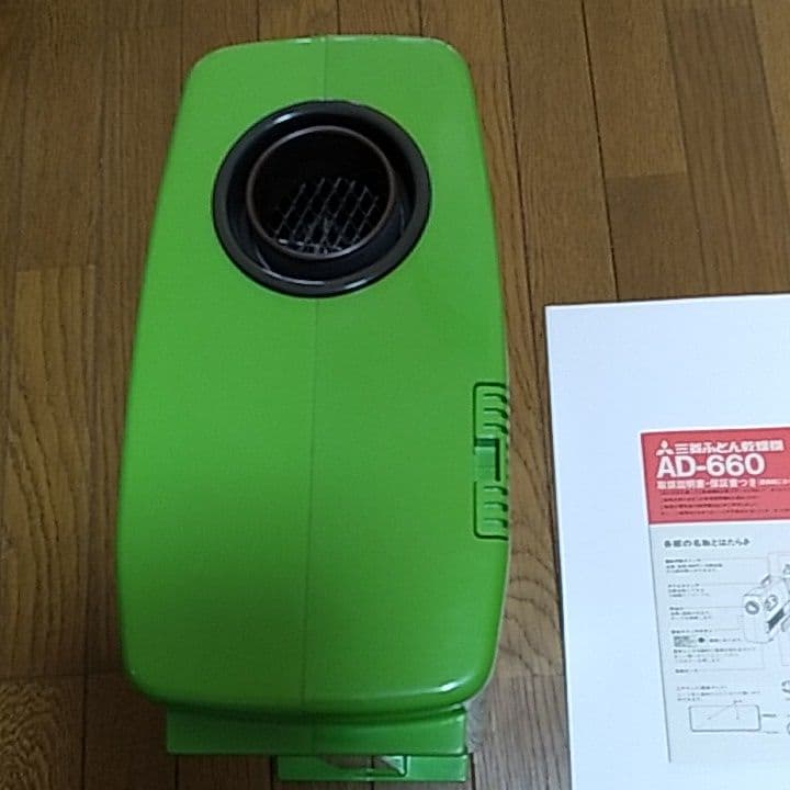 ♦三菱ふとん乾燥機AD-660です