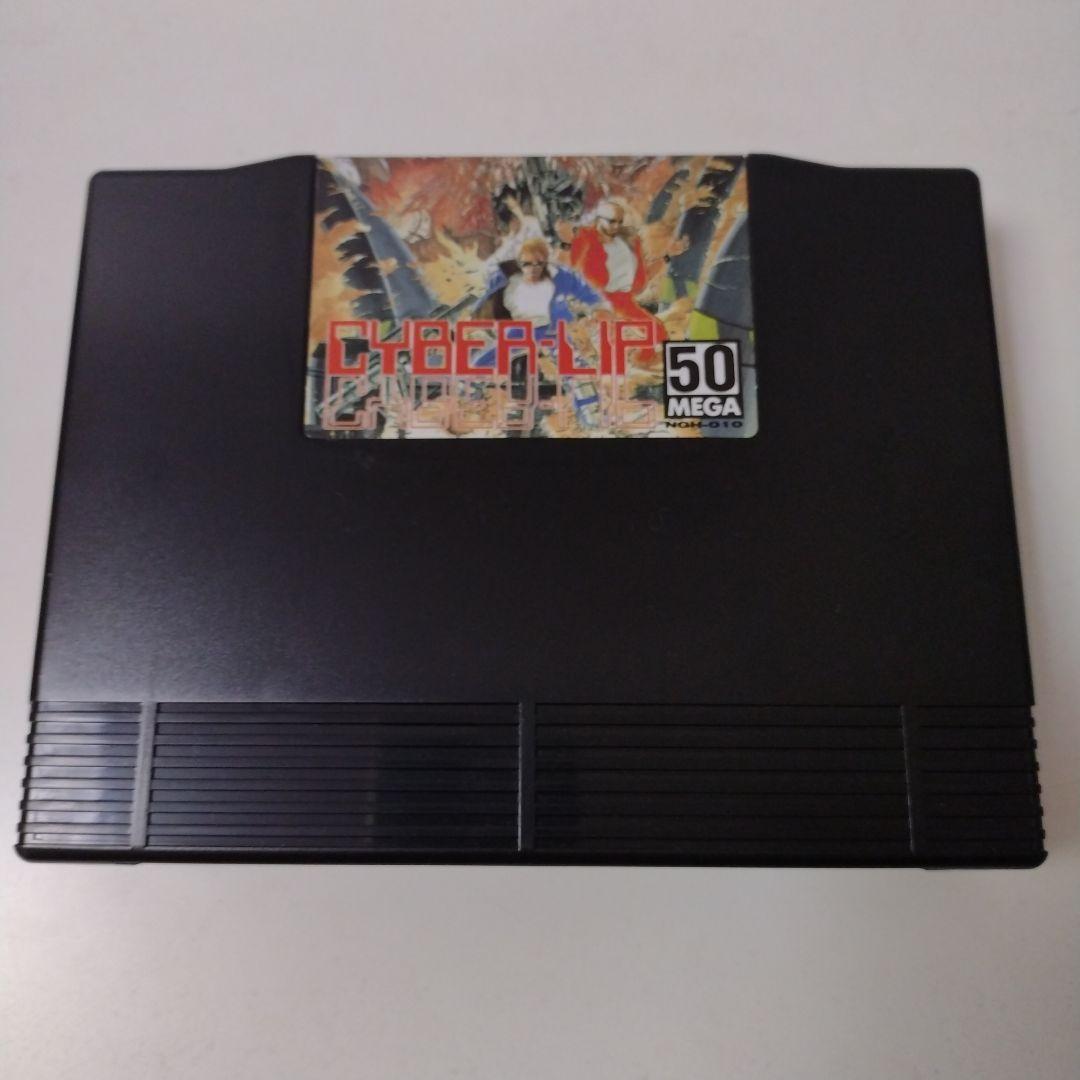 SNK サイバーリップ 　ネオジオソフト